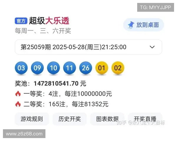 大乐透昨日为何暂停开奖？原因揭秘